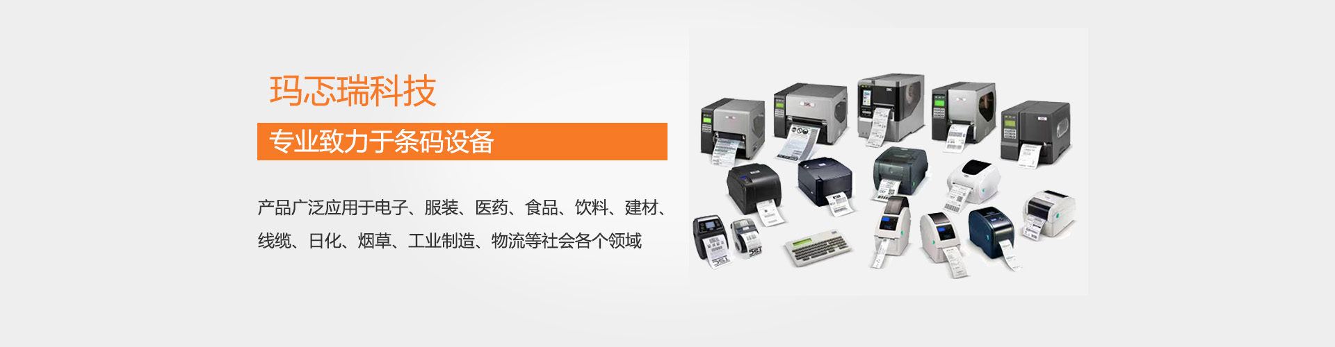 无锡玛忑瑞科技有限公司