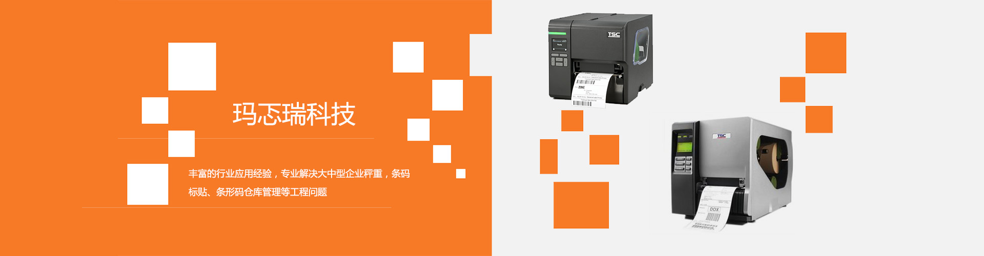 无锡玛忑瑞科技有限公司